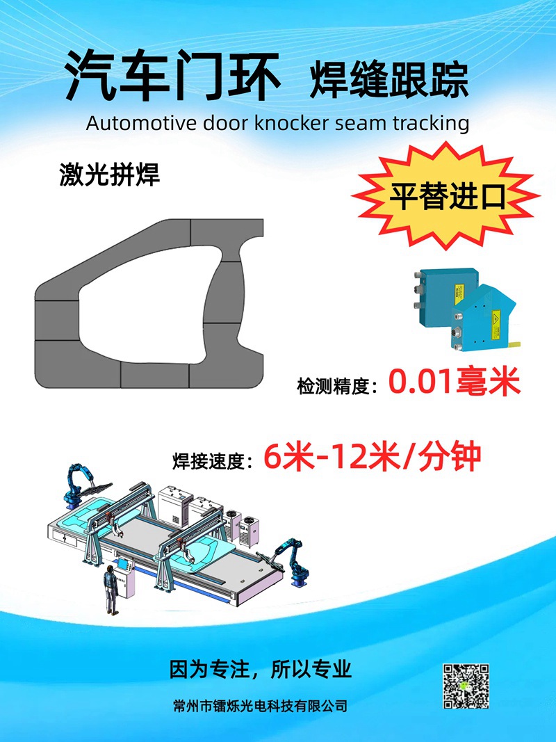 汽車門環一體化智能焊接設備