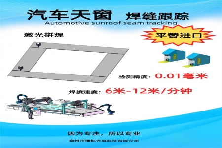 智能焊縫跟蹤技術(shù):工業(yè)自動化的精度革命